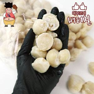 (배터짐) 냉동 이빨제거 오징어입1kg