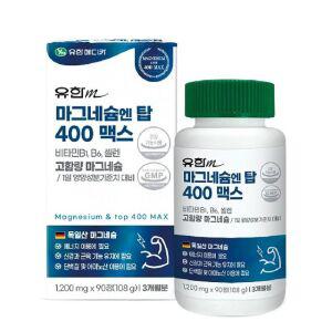 [유한메디카] 마그네슘엔탑 400 맥스 2박스(6개월분)