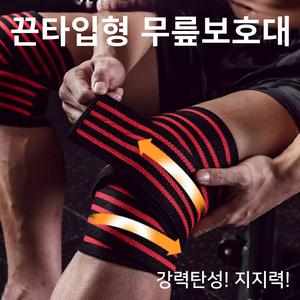 무릎보호대 헬스 파워리프팅 끈타입 무릎 강력고정 지지 통증완화 니스트랩