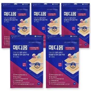 메디폼 5mm 10x20cm 1매 x 5개 / 크고 두꺼운 타입 습윤밴드 진물 깊은 상처