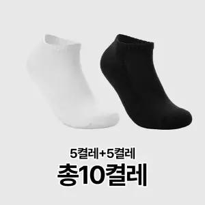 [파라고나][5+5] 10켤레 스포츠 발목 양말 U25AS101