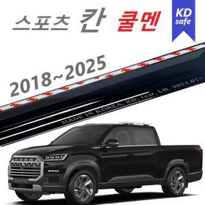 CULMEN 렉스턴스포츠 칸 빗물받이 스모그 레인가드 윈도우바이져 도어바이저