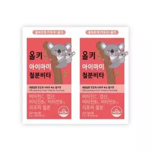 올키 아이마미 철분비타 2박스 2개월분)