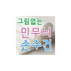 KC인증 국산 흰색 면손수건 (10장) 염색체험 손수건 출산 준비물