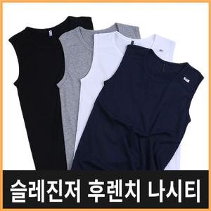 슬레진져 후렌치 나시 런닝민소매 나시티 스포츠 민소매 편안한