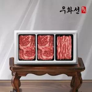 갤러리아 암소 숙성한우 1등급 등심 구이 선물세트 6호(등심+등심+특수부위/