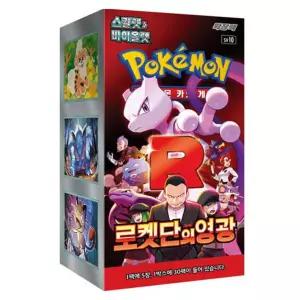 포켓몬카드 로켓단의 영광 스칼렛 바이올렛 확장팩