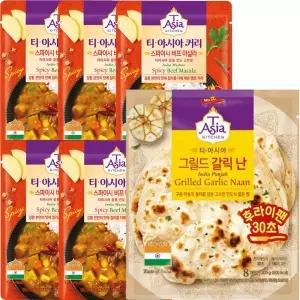 티아시아 스파이시 비프 마살라 커리 170G x 5개입 +그릴드 갈릭 난 200g
