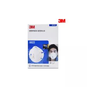 3M 8822 1급 방진 마스크 분진 공업용 산업용 안면부 낱개 10개단위 판매