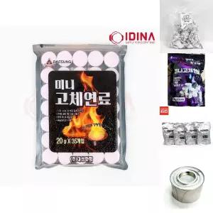 미니 고체연료 35개입 (CG82460)/연료/고체난로/불멍/에탄올/난로/30G/고체알콜/불쏘시개/알콜/장작/착화제
