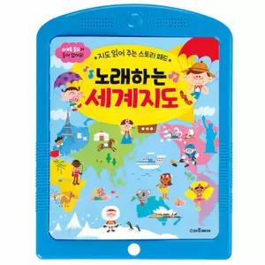 [스마트베어] 스토리패드 노래하는 세계지도 사운드북