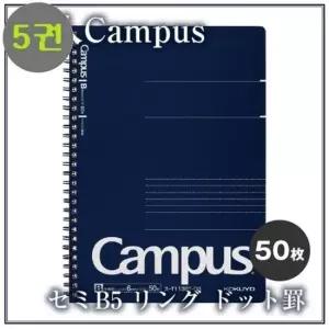 에이치플러스몰 고쿠요 캠퍼스 Biz 절취스프링노트-B5 50매 5권 WF0C441)
