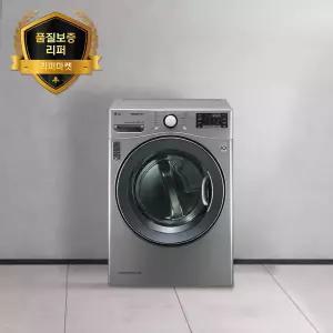 LG/삼성 전기 인버터 건조기 메탈 14kg 품질보증리퍼 / 무상AS 6개월 / 폐가전 무료수거