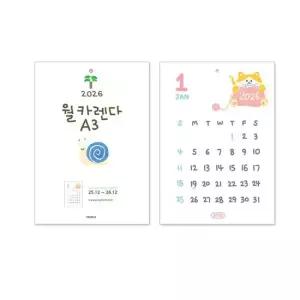 아트박스 양지 2026 양지다이어리 월카렌다A3 본사 공식몰