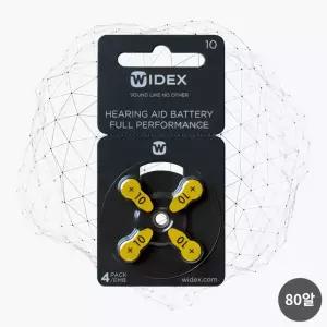 와이덱스 보청기 배터리 10번 (PR70) 2박스 총 80알 독일제 정품 노란색