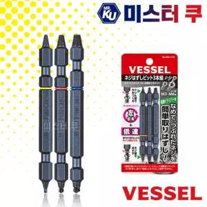 [일제] 베셀 반대탭세트 볼트리무버 비트 히다리탭 나사빼기 빠가 마모볼트제거 M3-M8