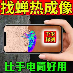 소형 열감지카메라 휴대폰 적외선영상 스마트폰 열화상카메라