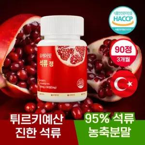 유케어핏 석류 정 3개월분(90정 x 1병)