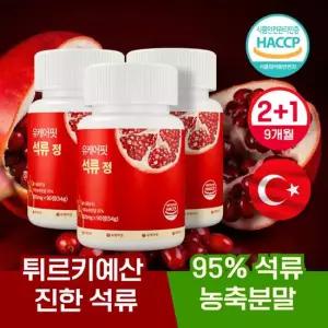 유케어핏 석류 정 9개월분(90정 x 3병)