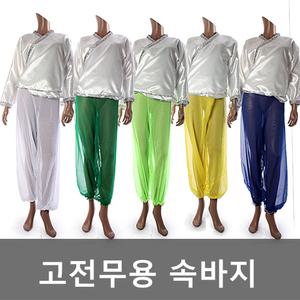 고전무용복/속바지/한국무용/몽탁치마/쉬폰치마/국산