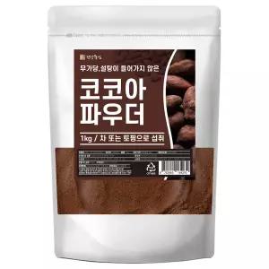 무가당 코코아 파우더 1kg 카카오 가루 고운분말