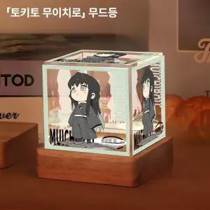 [해피디아리오] 귀멸의칼날 굿즈 야간조명 생일선물 귀칼 무이치로 미츠리 무드등