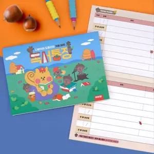 책사랑 독서통장 4p 독서습관 기록장 도서관 단체선물 기념품 새학기 준비물 유치원