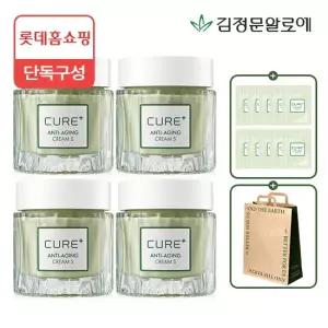 [본사직영빠른배송] 큐어 안티에이징 크림S 50g 4개+증정(샤쉐 2ml 10개+쇼핑