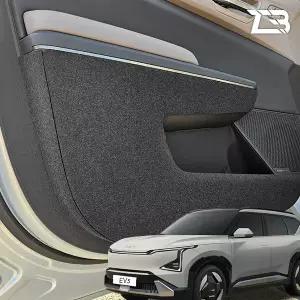 제트비 EV5 도어 펠트 커버 스크래치 방지