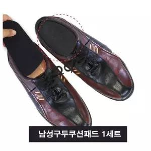 [하프클럽/]신사화용 뒷굽패드 1세트 구두용깔창