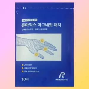 1개 류마픽스 마그네핏 패치 10매
