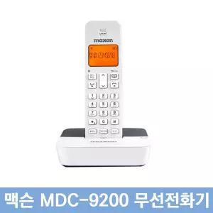 맥슨 MDC-9200 디지털 무선전화기 발신자 정보 통화중 대기 에코 모드 휴대장치 잠금 멀티핸디 