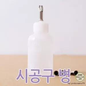 시공구 장판 병 이음세 용착재 용착제