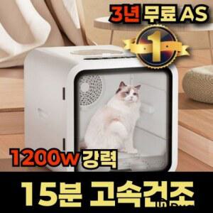 에어링 초고속 건조 펫드라이룸 음이온 UV 20kg 애완동물