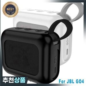 JBL GO 4 블루투스 스피커 쉘용 무선 케이스 금속 버클이  야외 안티  실리콘 보호 커버 홀더