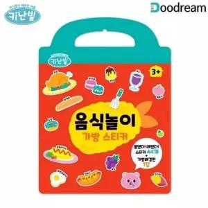 두드림 883MYU79 스티커 음식놀이 반짝커 키난빌 가방 스티커