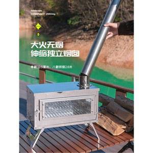 화목난로 조립식 접이식 장작 도어 스토브 화로대 내열 캠핑 유리창 전면