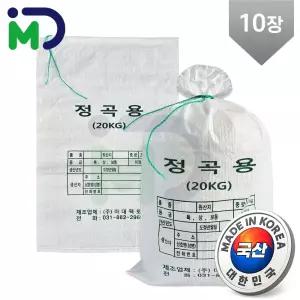 국산 마대 정곡용 20kg 10장 자루 포대 정미소 쌀마대 곡식 벼 재활용 분리수거