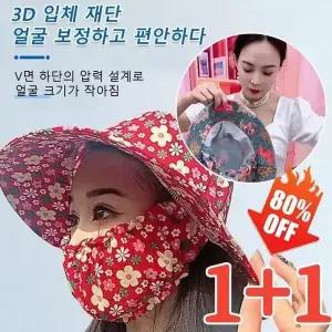 1+1 플라워 선바이저 마스크 일체형 모자 얼굴 햇빛가리개 썬캡 UV차단 여름 여