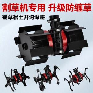 예초기 부착 밭갈이 깊은쟁 조립 그루빙휠 블자동차드 쟁기