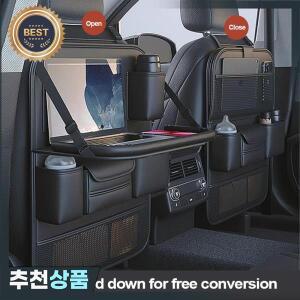 차량용 등받이 수납 랙 시트 가방 접이식 소형 테이블 보드 용품 차량 필수품