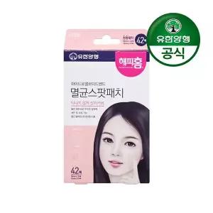 유한양행해피홈 하이드로콜로이드 스팟패치42매