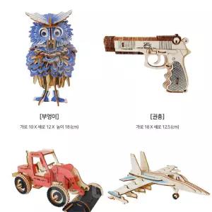 초등 특강수업 미술 3D퍼즐 입체조형물 모형 우드 조립키트 창의성