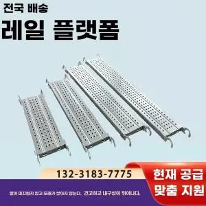 유공 아시바 비계 공사 바닥 펀칭 플레이트 안전 건설 발판 두꺼운