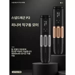 혁신적인 셀프충전식 타투프린터 무선 인쇄기 눈썹문신 프린트 실버블랙 혼합 경량 세트