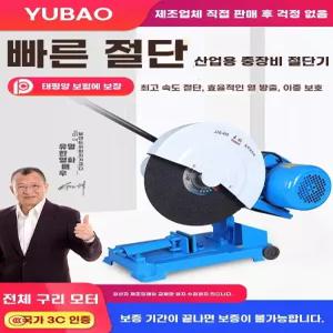 3kw 목재절단기 카타기 16인치 강철컷팅기 공업용