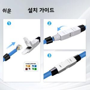 도구가 필요 없는 RJ45 CAT7 CAT6A 케이블 연장기 접합 어댑터 CAT7/CAT6A 네트워크 10Gbps 이더넷
