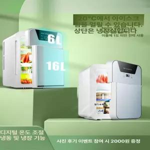 초소형냉동고 음쓰 냉동고 20L 냉동 16L 싱글 작은 가정용 강냉각 음식물