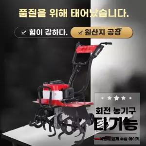 로타리 농업용 관리기 4행정 소형 미니 텃밭 가솔린 농기계