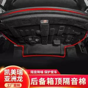 후면 도어 상단 es300h 트렁크방음커버 방음 렉서스 트렁크 패드